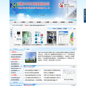 牛牛电子科技有限公司