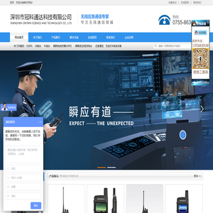 深圳市冠科通达科技有限公司