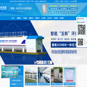 深圳市恒大兴业环保科技有限公司