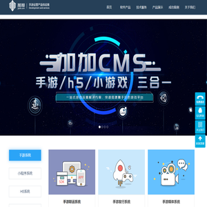 加加手游运营产品供应商