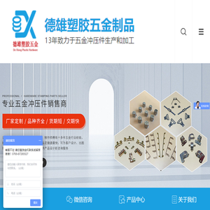 东莞五金弹片厂家