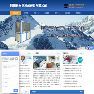 成都冻库,成都冷库,成都小型冻库设计,成都冻库安装,成都冷库安装,成都保鲜库价格,成都冷藏库造价,四川气调库建造,大型冻库安装公司