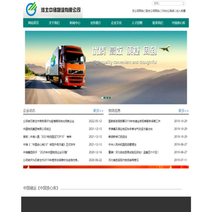 河北中储物流有限公司