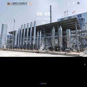 上海同助化工科技有限公司