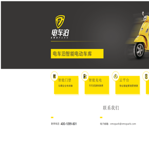 电车泊官方网站