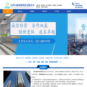 天津巨新环保科技有限公司