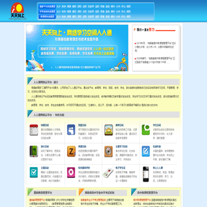 湖南天天向上信息科技有限公司