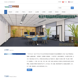 TOYOShutter环林集团