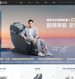 奥佳华集团官网