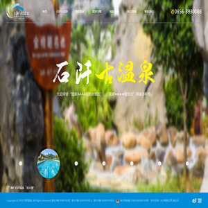 铜仁石阡温泉度假酒店