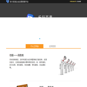 乐行百里科技有限公司官网