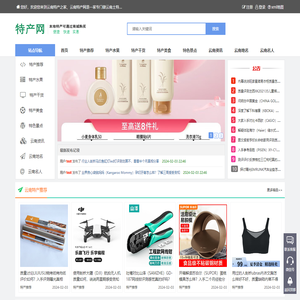 云南特产之家