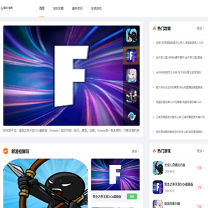 好玩的手机游戏分享下载