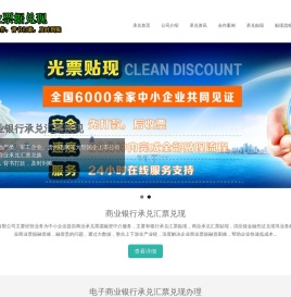 贵阳商业银行承兑汇票兑现公司