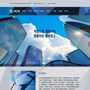 辽宁中博勘测工程有限公司