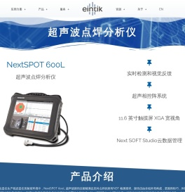 上海汽车点焊分析仪