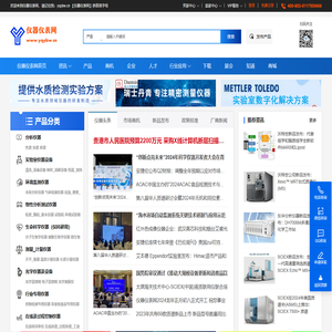 仪器仪表网