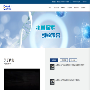 长春金赛药业有限责任公司