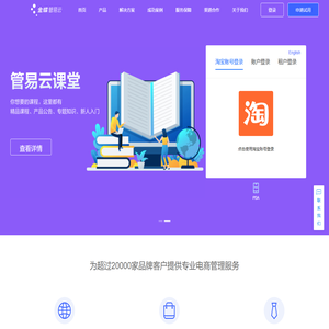 管易云C