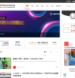 中国广告