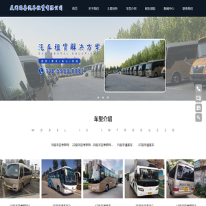厦门瑞喜汽车租赁有限公司,厦门租大巴,厦门租中巴,厦门大巴租赁,厦门旅游大巴租赁,厦门旅游租大巴,厦门租考斯特