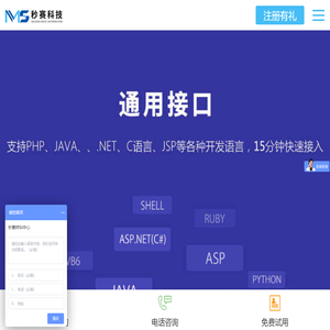 短信群发平台