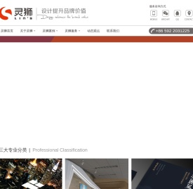 灵狮广告