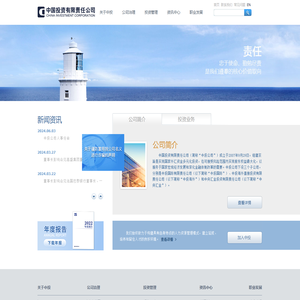 中国投资有限责任公司