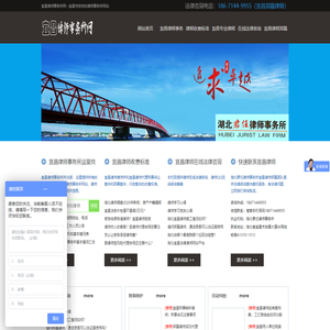 湖北宜昌律师事务所