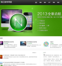 扬中网站制作
