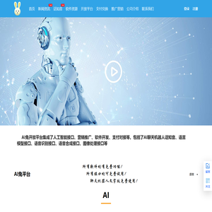 AI兔平台