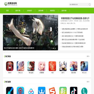 龙腾游戏网