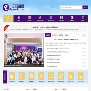 广东研招网