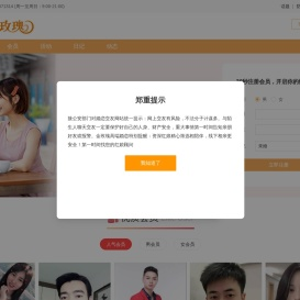 重庆婚介所