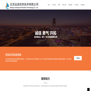 远浪信息