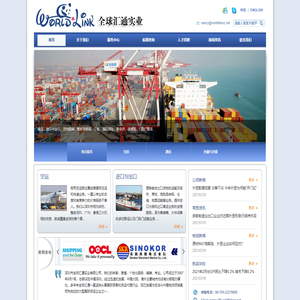 深圳市全球汇通实业有限公司