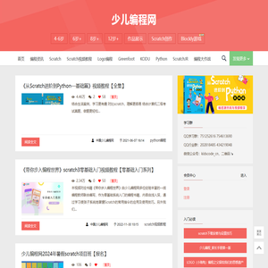 少儿编程网