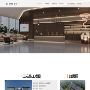 武汉好财运建筑工程有限公司