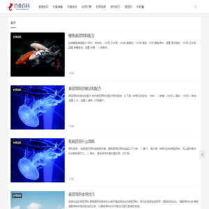 凉槐·钓鱼百科