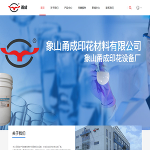 象山甬成印花材料有限公司