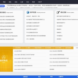 Dotcpp编程(C语言网)
