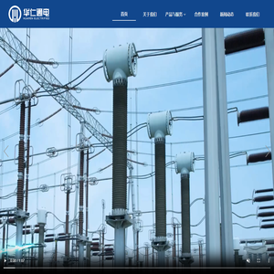 河北华仁通电电气科技有限公司