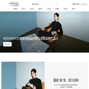 Wedgwood威基伍德中国官网