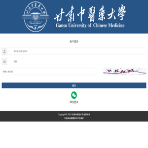 甘肃中医药大学微课制作室预约管理系统