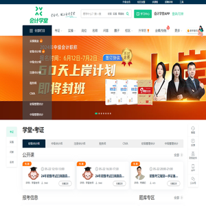 会计实操培训
