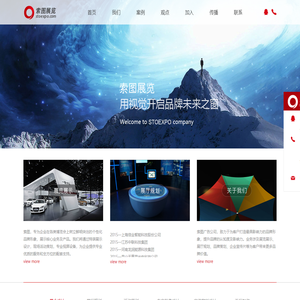 上海展台设计搭建公司