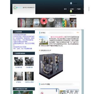 重庆空压机维修公司\大足空压机维修公司\无油机转子维修\旦力\永川空压机\璧山空压机\荣昌空压机\江津空压机\铜梁空压