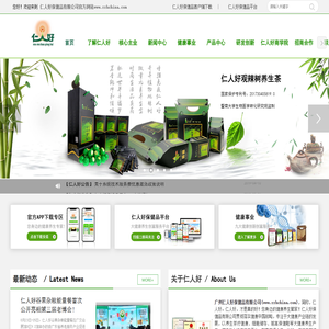 仁人好品牌官方网站(www.rrhchina.com)