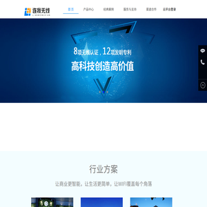 连我无线