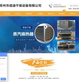 蒸发器